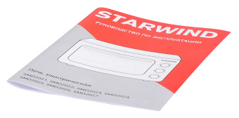 Мини-печь Starwind SMO2026 36л. 1300Вт бежевый - купить недорого с доставкой в интернет-магазине