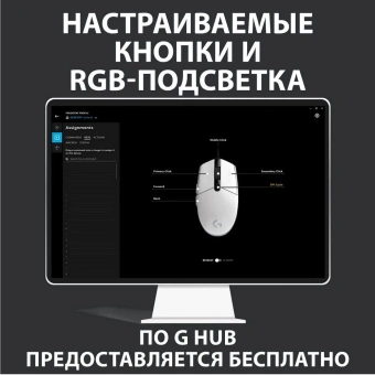 Мышь Logitech G102 LightSync белый оптическая 8000dpi USB 6but (910-005809) - купить недорого с доставкой в интернет-магазине