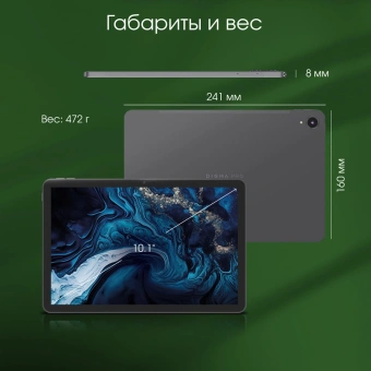 Планшет Digma Pro HIT 108E T616 (2.0) 8C RAM8Gb ROM128Gb 10.1" IPS 1920x1200 4G Android 12 серый космос 13Mpix 5Mpix BT WiFi microSD 1Tb 8000mAh - купить недорого с доставкой в интернет-магазине