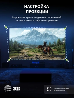 Проектор Cactus CS-PRO.03WT.Full HD-A LCD 7500Lm LS 720Lm ANSI (1920x1080) 2300:1 ресурс лампы:30000часов 2xUSB typeA 3xHDMI 1.73кг - купить недорого с доставкой в интернет-магазине