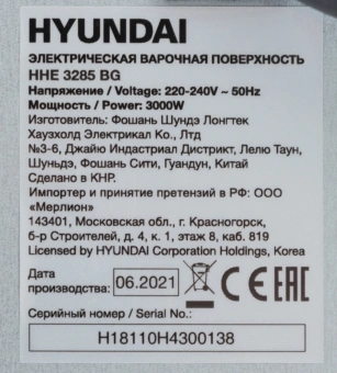 Варочная поверхность Hyundai HHE 3285 BG черный - купить недорого с доставкой в интернет-магазине