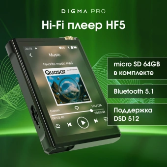 Плеер Hi-Fi Flash Digma Pro XT7 черный/золотистый/3.5"/microSD/microSDHC - купить недорого с доставкой в интернет-магазине