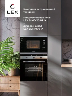 Микроволновая печь Lex BIMO 20.02 20л. 700Вт нержавеющая сталь/черный (встраиваемая) - купить недорого с доставкой в интернет-магазине