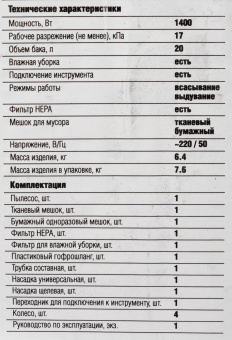 Строительный пылесос Зубр ПУ-20-1400 М3 1400Вт (уборка: сухая/влажная) серый - купить недорого с доставкой в интернет-магазине
