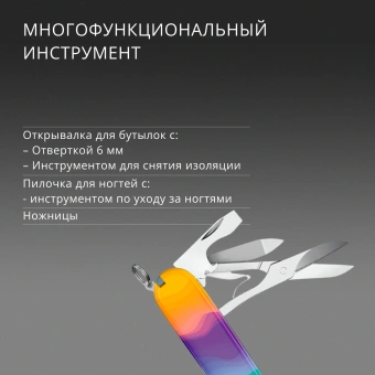 Нож перочинный Victorinox Companion Sydney Style (1.3909.E222) 91мм 16функц. ассорти подар.коробка в комплекте: шнурок на шею - купить недорого с доставкой в интернет-магазине