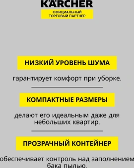 Пылесос Karcher VC 3 Floor 700Вт белый/черный - купить недорого с доставкой в интернет-магазине