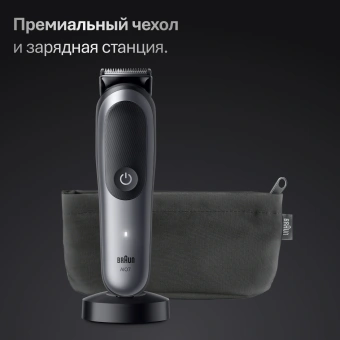 Триммер Braun AIO7560 серый (насадок в компл:10шт) - купить недорого с доставкой в интернет-магазине