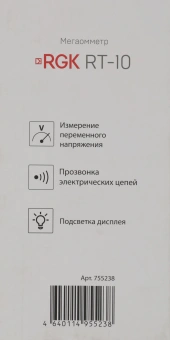 Мегаомметр RGK RT-10 цифровой черный (755238) - купить недорого с доставкой в интернет-магазине