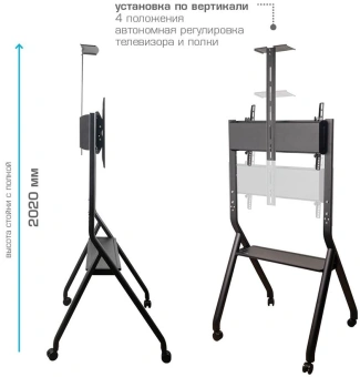 Стойка для телевизора Kromax Omega-14 черный 32"-90" макс.95кг напольный наклон - купить недорого с доставкой в интернет-магазине