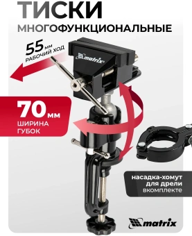 Тиски Matrix 18508 - купить недорого с доставкой в интернет-магазине
