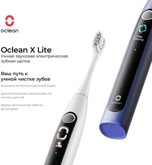 Зубная щетка электрическая Oclean X Lite N1801 серый - купить недорого с доставкой в интернет-магазине