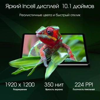 Планшет Digma Pro Infinity G85 (2.0) 8C RAM6Gb ROM128Gb 10.1" In-Cell 1920x1200 4G 2Sim Android 14 темно-серый 13Mpix 5Mpix BT WiFi microSD 256Gb 7000mAh - купить недорого с доставкой в интернет-магазине