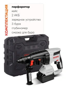 Перфоратор Ресанта АП-20Li/4 патрон:SDS-plus уд.:3.2Дж аккум. (кейс в комплекте) - купить недорого с доставкой в интернет-магазине