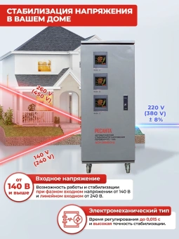 Стабилизатор напряжения Ресанта АСН-30000/3-Ц трехфазный серый (63/4/18) - купить недорого с доставкой в интернет-магазине