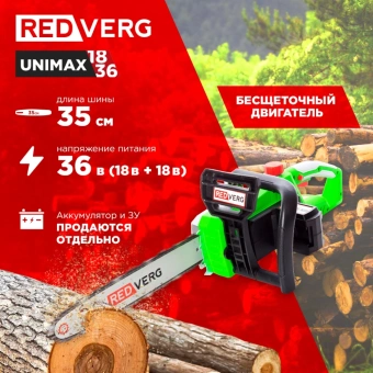 Цепная пила RedVerg RD-C36BL/U аккум. дл.шины:14" (35cm) - купить недорого с доставкой в интернет-магазине