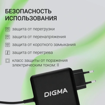 Блок питания Digma DM-U70 автоматический 70W 5V-20V 3.25A от бытовой электросети - купить недорого с доставкой в интернет-магазине