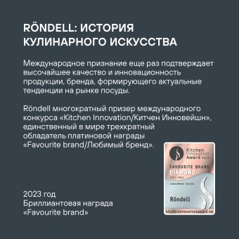 Кастрюля-пароварка Rondell RDS-1103 16.7л. d=26см (с крышкой) стальной - купить недорого с доставкой в интернет-магазине