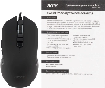 Мышь Acer OMW160 черный оптическая 6400dpi USB 8but (ZL.MCEEE.00Q) - купить недорого с доставкой в интернет-магазине