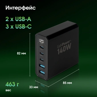 Настольное зар./устр. Digma Pro DPW10A 140W 5A (PD+QC) 3хUSB-C/2xUSB-A универсальное черный (DPW1A4G024BK) - купить недорого с доставкой в интернет-магазине