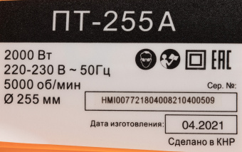 Торцовочная пила Вихрь ПТ-255А 2000Вт 5000об/мин d=255мм - купить недорого с доставкой в интернет-магазине