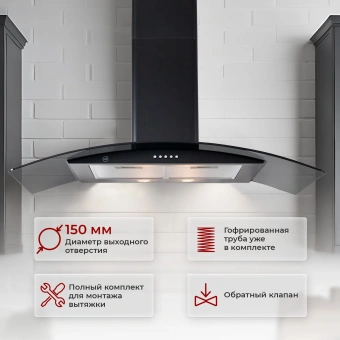 Вытяжка каминная MBS Ruta 190 Glass Black черный стекло управление: кнопочное (1 мотор) - купить недорого с доставкой в интернет-магазине