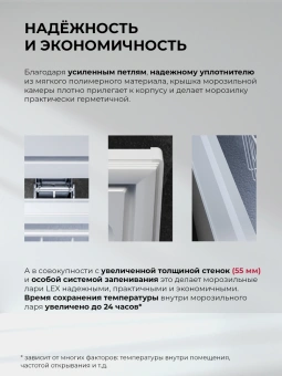 Морозильный ларь Lex LFR112 белый - купить недорого с доставкой в интернет-магазине