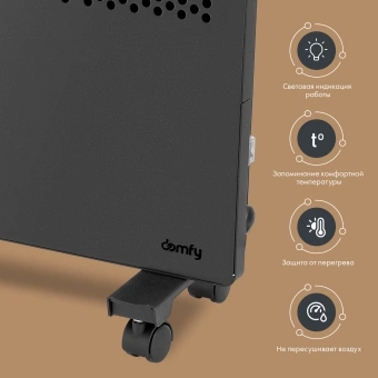 Конвектор Domfy DCB-CH1115 1500Вт черный - цена, купить или заказать с доставкой в интернет-магазине Конвектор Domfy DCB-CH1115 1500Вт черный - купить недорого с доставкой в интернет-магазине