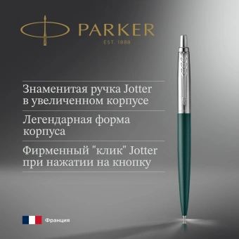 Ручка шариков. Parker Jotter XL K69 (2068511) Matte Green CT M син. черн. подар.кор. - купить недорого с доставкой в интернет-магазине