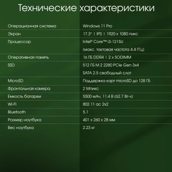 Ноутбук Digma Pro Fortis M Core i3 1215U 16Gb SSD512Gb Intel UHD Graphics 17.3" IPS FHD (1920x1080) Windows 11 Pro grey WiFi BT Cam 5500mAh (DN17P3-ADXW04) - купить недорого с доставкой в интернет-магазине