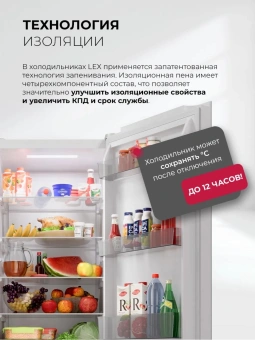 Холодильник Lex LKB400WHGID 2-хкамерн. белый глянц. инвертер - купить недорого с доставкой в интернет-магазине