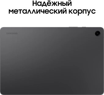Планшет Samsung Galaxy Tab A9+ SM-X210 695 (2.2) 8C RAM4Gb ROM64Gb 11" LCD 1920x1200 Android 13 серый 8Mpix 5Mpix BT WiFi microSD 1Tb 7040mAh 7hr - купить недорого с доставкой в интернет-магазине