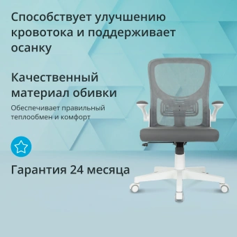 Кресло Бюрократ ASTER N-W темно-серый TW-04 Neo Grey сетка/ткань крестов. пластик пластик белый - купить недорого с доставкой в интернет-магазине