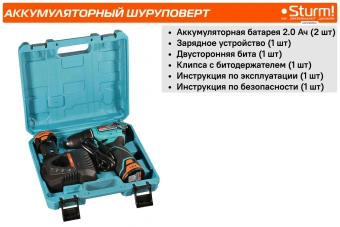 Шуруповерт Sturm! CD1240BLC аккум. патрон:быстрозажимной (кейс в комплекте) - купить недорого с доставкой в интернет-магазине