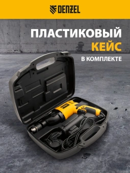 Дрель ударная Denzel ID-1050-2 1050Вт ключевой реверс (кейс в комплекте) (26312) - купить недорого с доставкой в интернет-магазине
