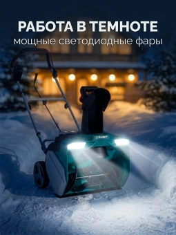Снегоуборщик электр. Зубр СМА-51 2кВт - купить недорого с доставкой в интернет-магазине