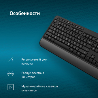 Клавиатура + мышь Оклик S290W клав:черный мышь:черный USB беспроводная Multimedia (351701) - купить недорого с доставкой в интернет-магазине