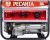 Генератор Ресанта БГ 9500 Р 8кВт - купить недорого с доставкой в интернет-магазине