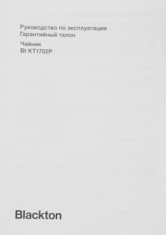 Чайник электрический Blackton Bt KT1702P 1.7л. 2200Вт белый/зеленый корпус: пластик (86185602) - купить недорого с доставкой в интернет-магазине