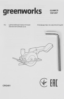 Циркулярная пила (дисковая) Greenworks G24MCS (ручная) D диска.:115мм (1501207) - купить недорого с доставкой в интернет-магазине