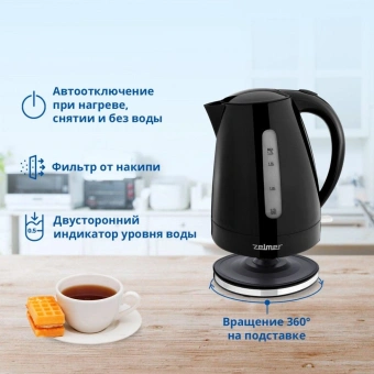 Чайник электрический Zelmer ZCK7617B 1.7л. 2200Вт черный корпус: пластик (71504668P) - купить недорого с доставкой в интернет-магазине