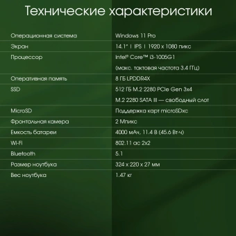 Ноутбук Digma Pro Fortis Core i3 1005G1 8Gb SSD512Gb Intel UHD Graphics 14.1" IPS FHD (1920x1080) Windows 11 Pro grey WiFi BT Cam 4000mAh (DN14P3-8DXW01) - купить недорого с доставкой в интернет-магазине