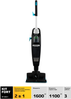 Пылесос паровой Kitfort КТ-535-1 1600Вт черный - купить недорого с доставкой в интернет-магазине
