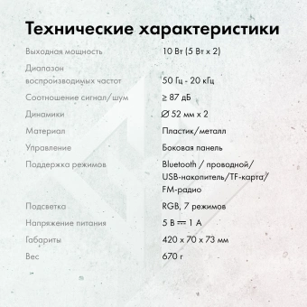 Саундбар GMNG GG-SP100UB 2.0 10Вт белый - купить недорого с доставкой в интернет-магазине