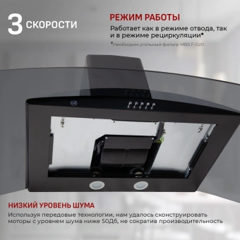 Вытяжка каминная MBS Ruta 190 Glass Black черный стекло управление: кнопочное (1 мотор) - купить недорого с доставкой в интернет-магазине