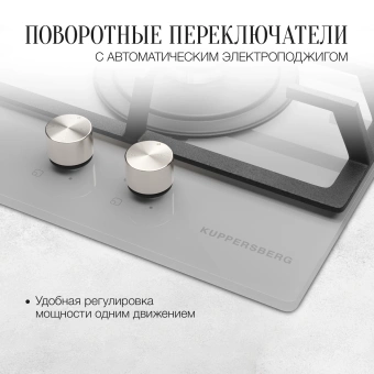 Газовая варочная поверхность Kuppersberg FG 33 W белый - купить недорого с доставкой в интернет-магазине