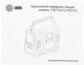 Электростанция портативная Cactus CS-PCS172 48000mAh 5A 3xUSB черный - цена, купить или заказать с доставкой в интернет-магазине Электростанция портативная Cactus CS-PCS172 48000mAh 5A 3xUSB черный - купить недорого с доставкой в интернет-магазине