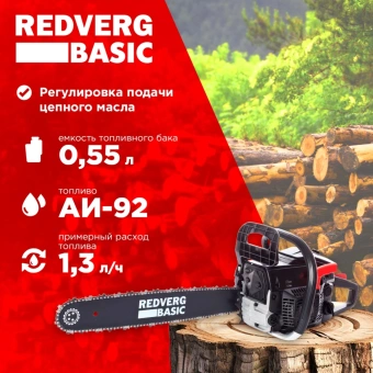 Бензопила RedVerg GC-58C 2600Вт 3.5л.с. дл.шины:20" (50cm) - купить недорого с доставкой в интернет-магазине