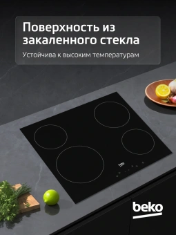Варочная поверхность Beko HIC64401 черный - купить недорого с доставкой в интернет-магазине