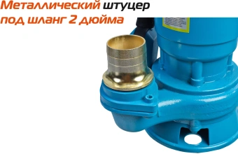 Насос фекальный Sturm! WP9780SW 800Вт 15000л/час центробежный - купить недорого с доставкой в интернет-магазине
