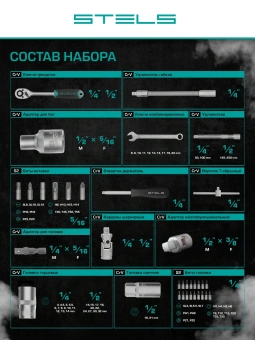Набор инструментов Stels 14105 82 предмета (жесткий кейс) - купить недорого с доставкой в интернет-магазине